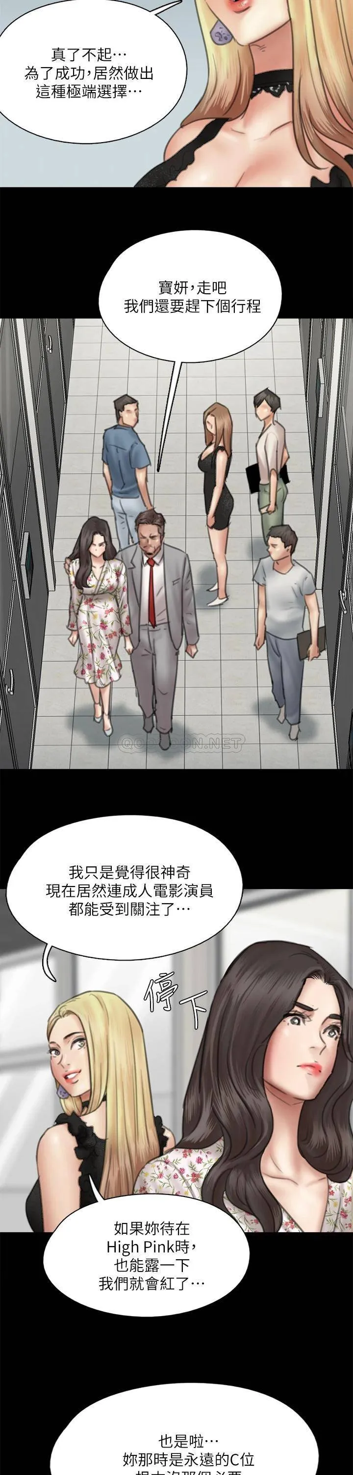 偶像女优 第34话 丑闻女王的生存法则