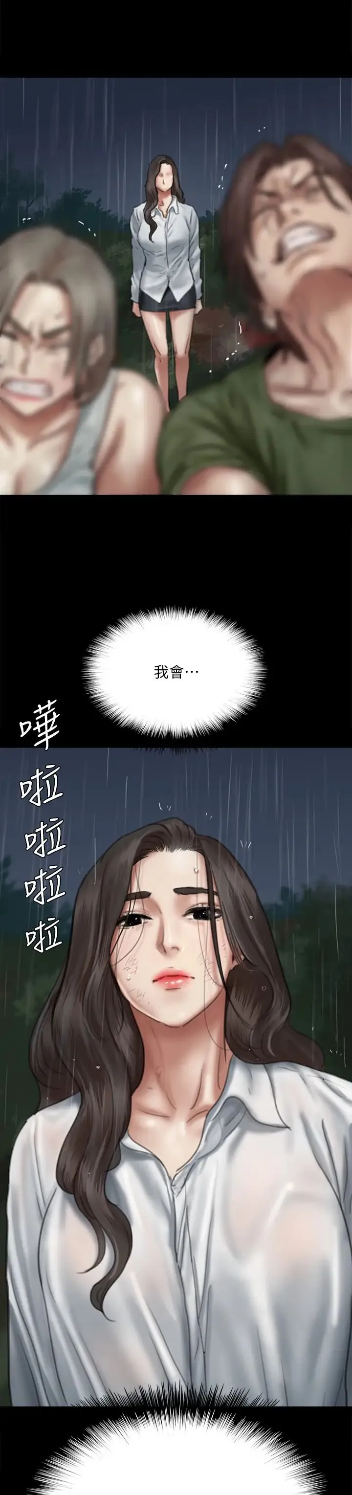 偶像女优 第57话 床上的诅咒