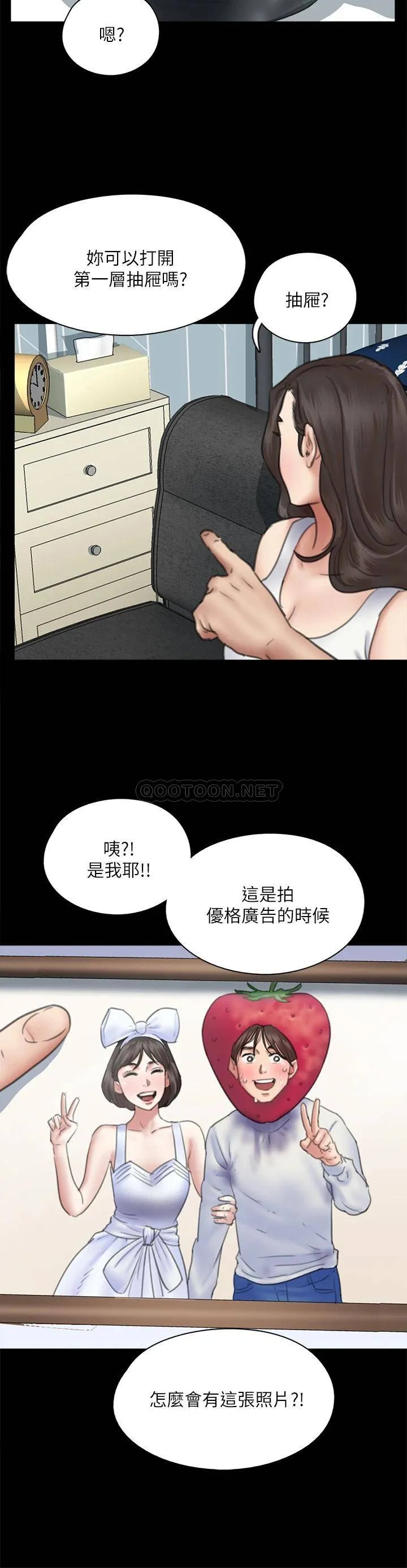 偶像女优 第37话 想要现在吃掉你