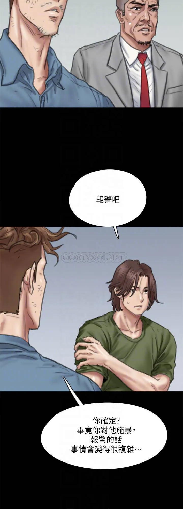 偶像女优 第56话 觉得自己肮脏的宝妍