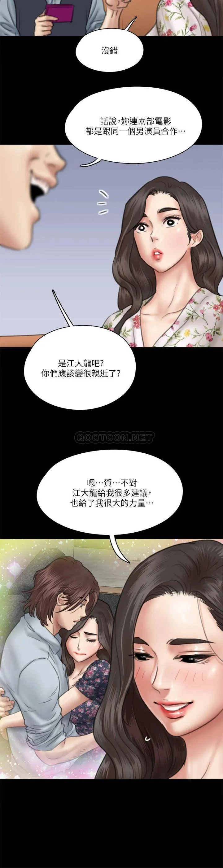 偶像女优 第34话 丑闻女王的生存法则