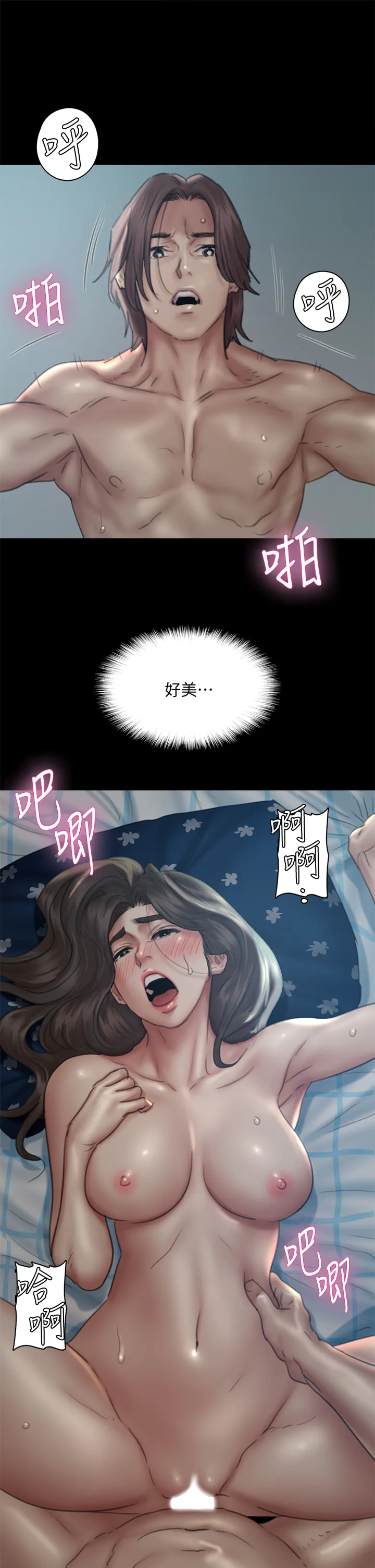 偶像女优 第48话 贺勤哥，我想做