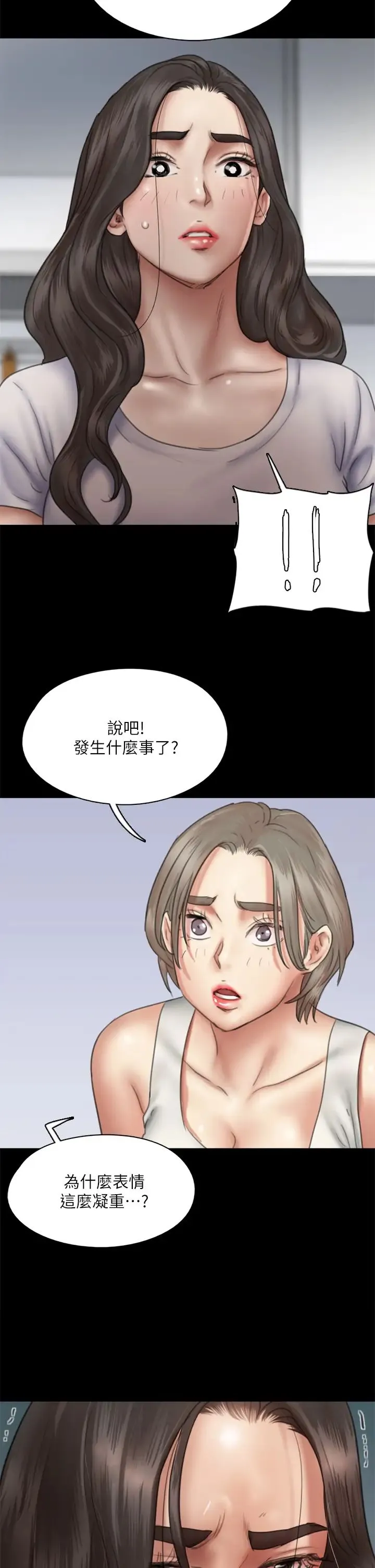 偶像女优 第47话 快崩溃的宝妍