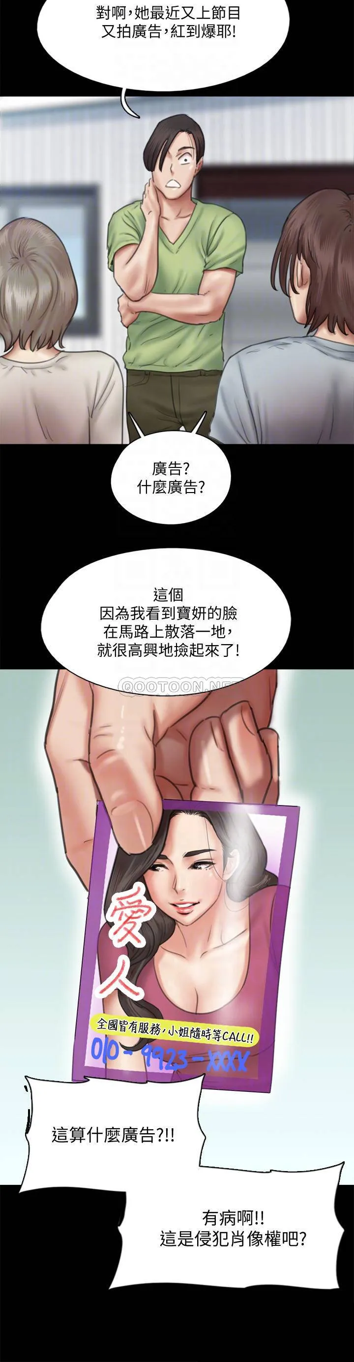 偶像女优 第37话 想要现在吃掉你