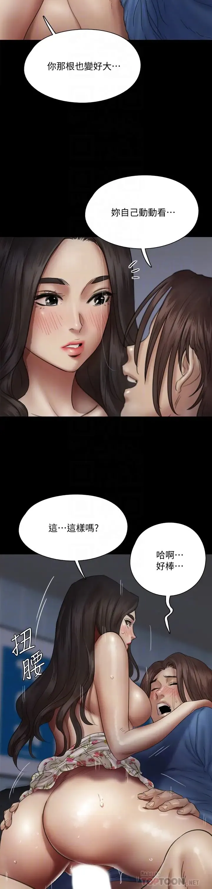 偶像女优 第36话 偷偷来...硬到冻未条!