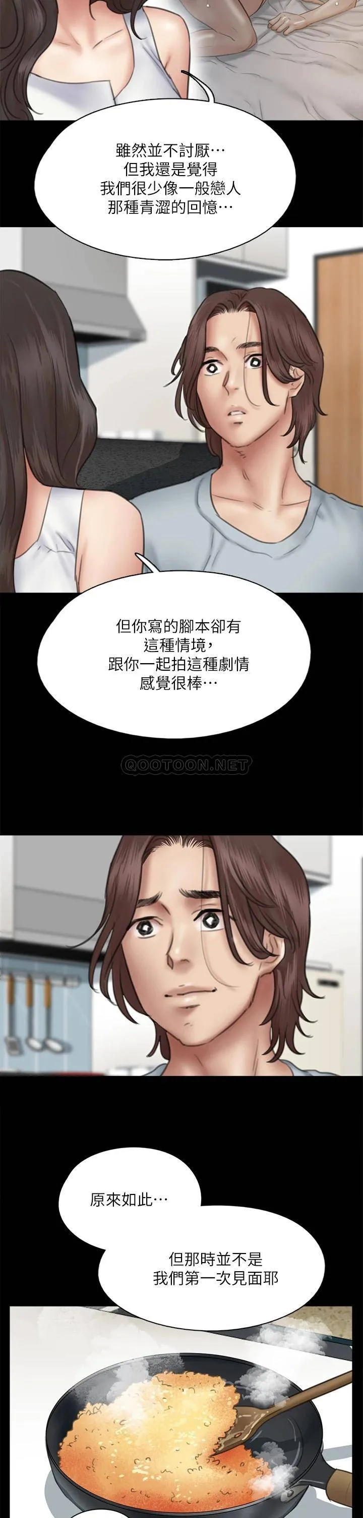 偶像女优 第37话 想要现在吃掉你