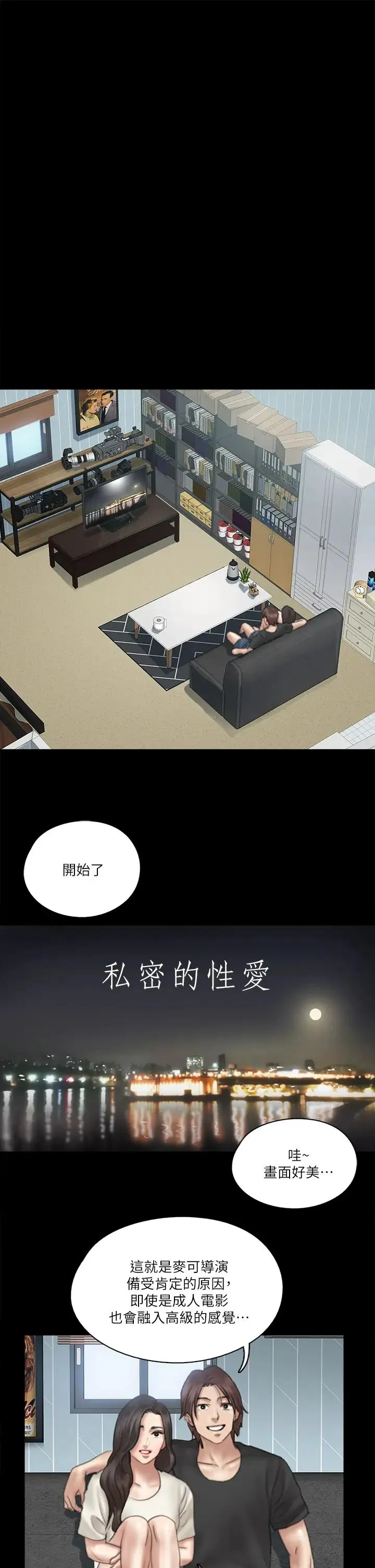 偶像女优 第21话 看自己拍的电影更有感觉