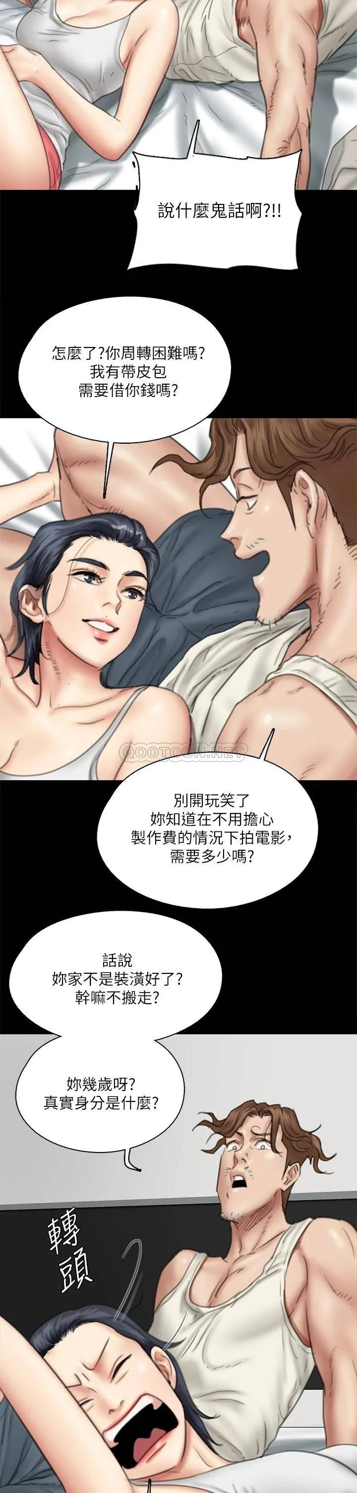 偶像女优 第39话 另一个觊觎宝妍的男人