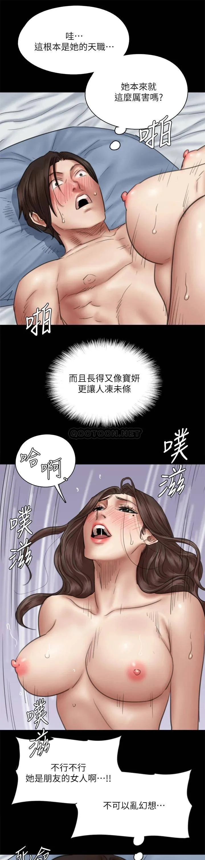 偶像女优 第43话 给你无套撒必斯