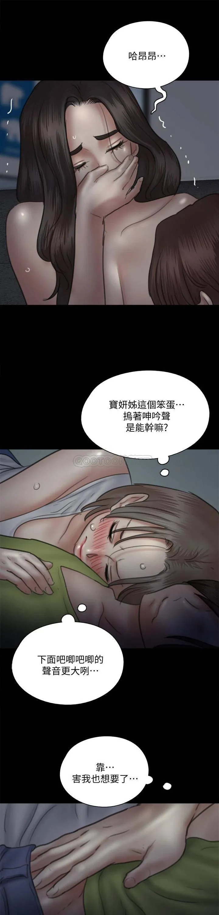 偶像女优 第35话 旁边有人的刺激感