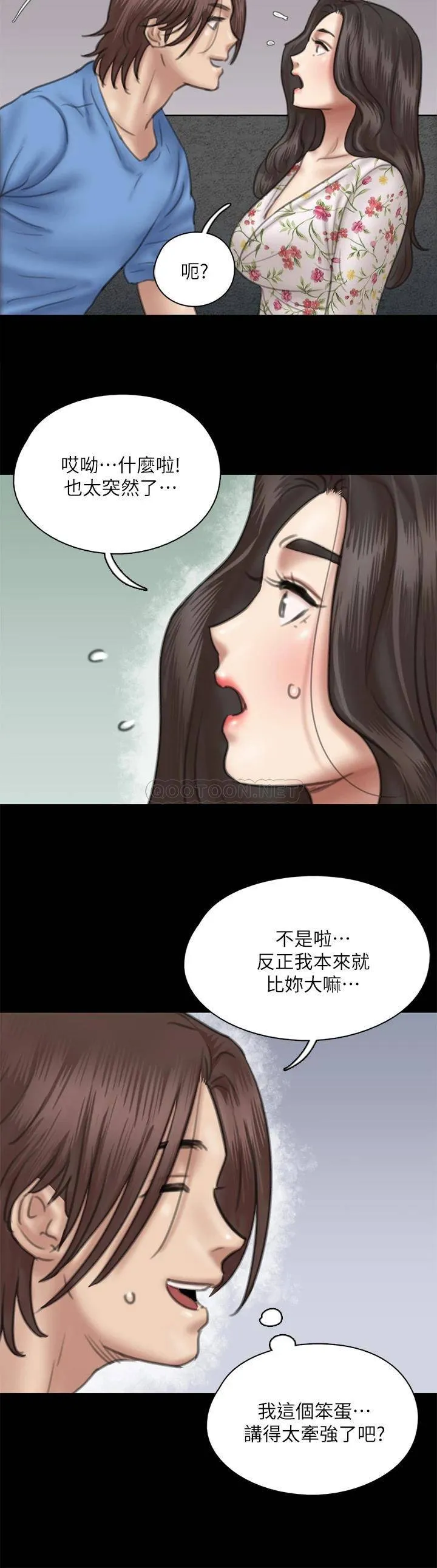 偶像女优 第35话 旁边有人的刺激感