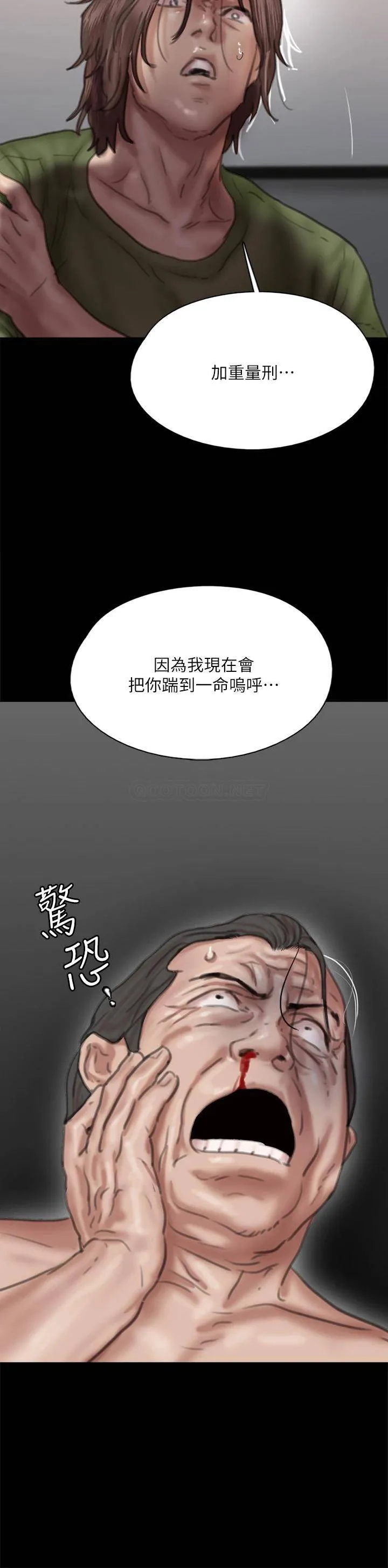 偶像女优 第55话 发情豪猪的下场