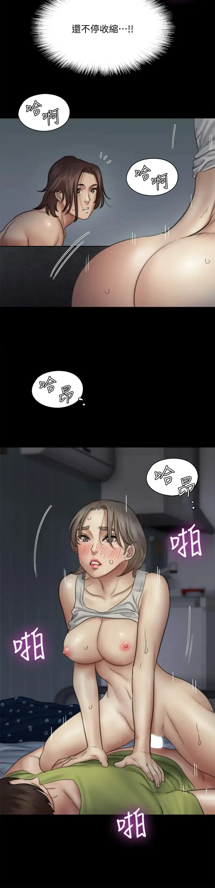 偶像女优 第36话 偷偷来...硬到冻未条!