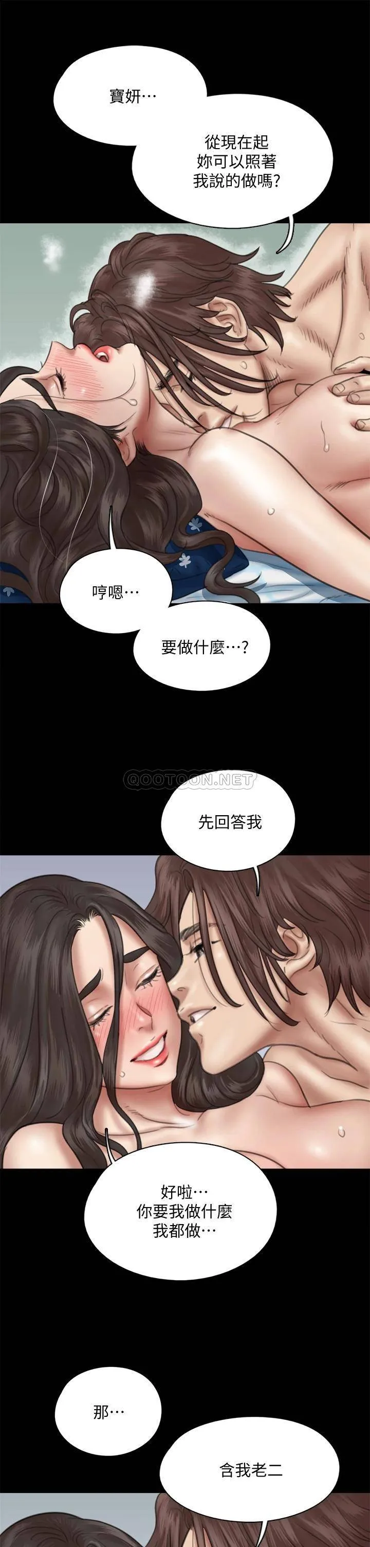 偶像女优 第38话 我想听下流的话...!