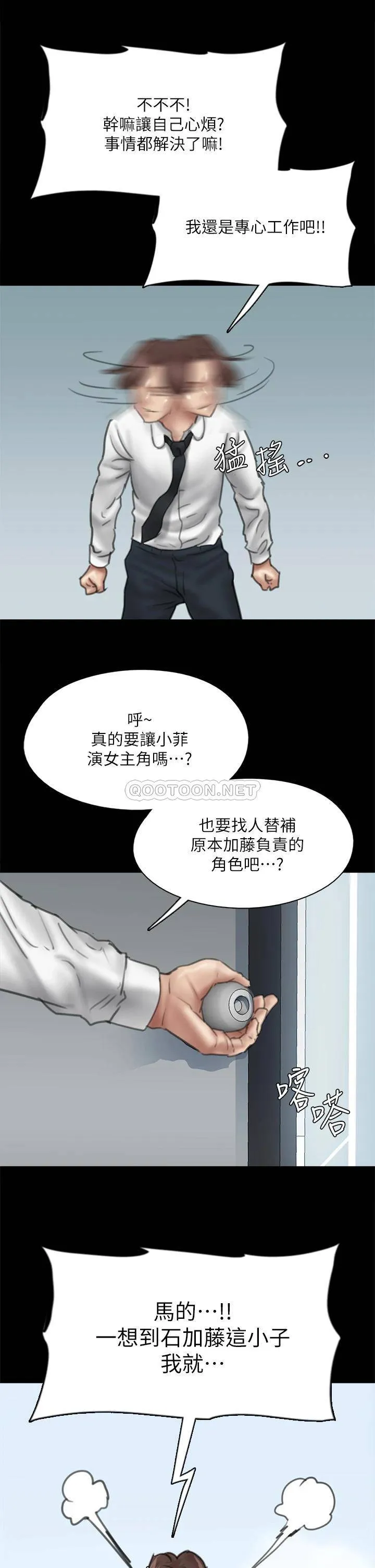 偶像女优 第46话 为男友卖身