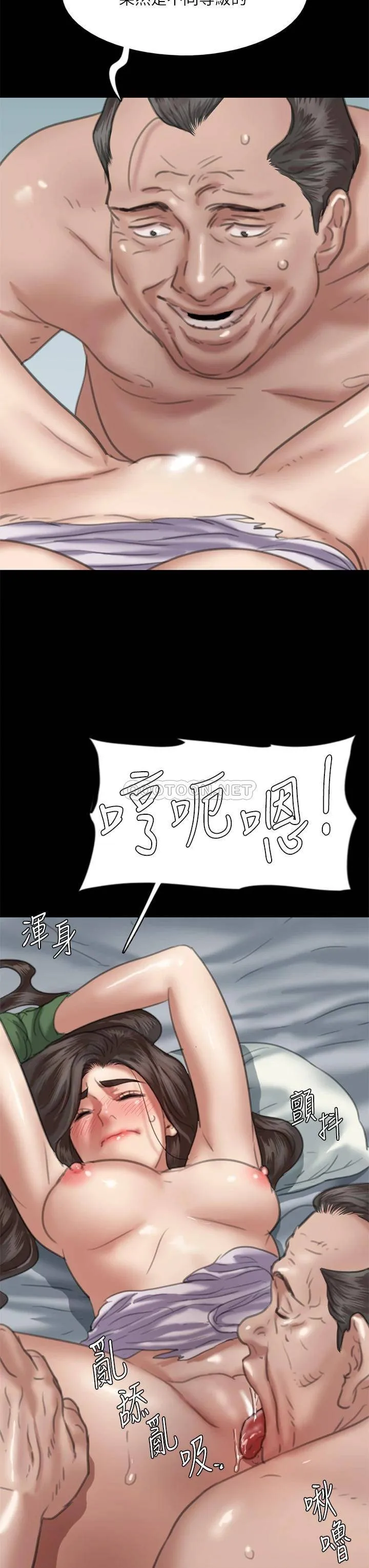 偶像女优 第51话 请再粗暴对我