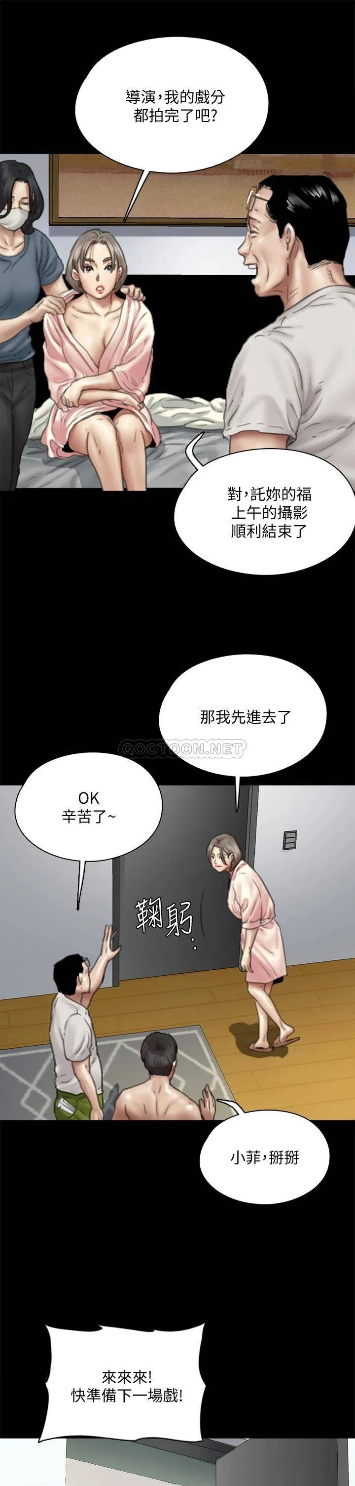 偶像女优 第49话 对宝妍的小穴痴狂