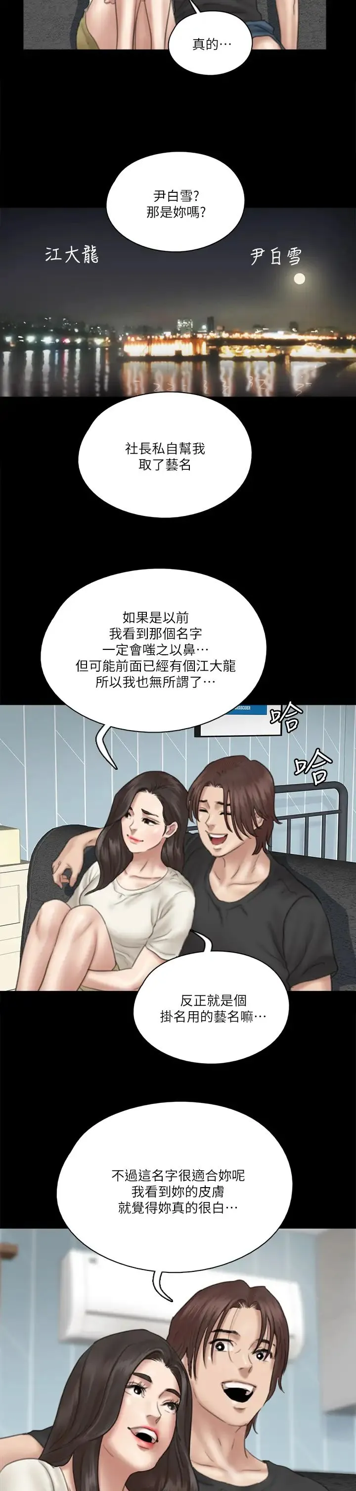 偶像女优 第21话 看自己拍的电影更有感觉