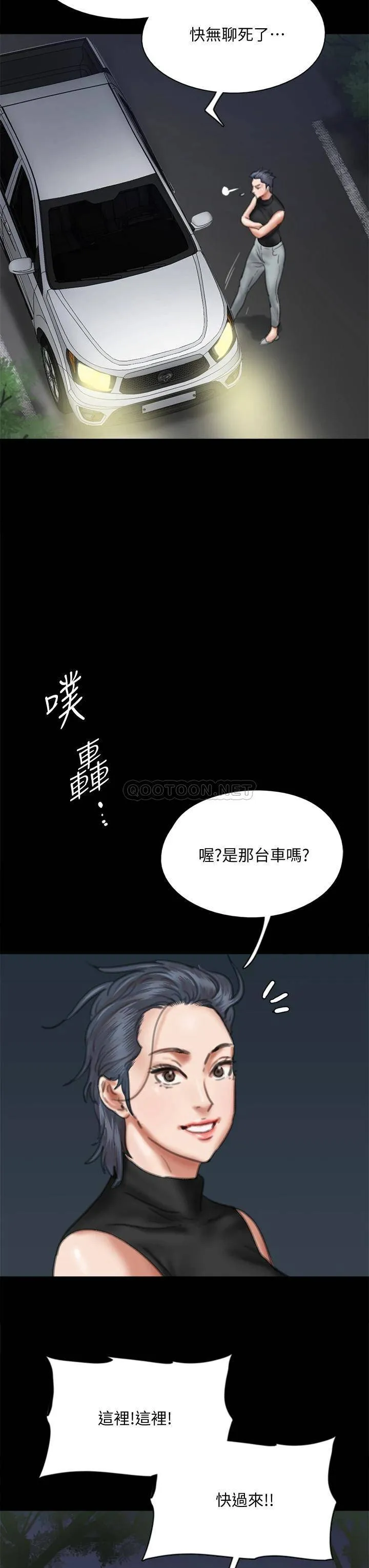 偶像女优 第56话 觉得自己肮脏的宝妍