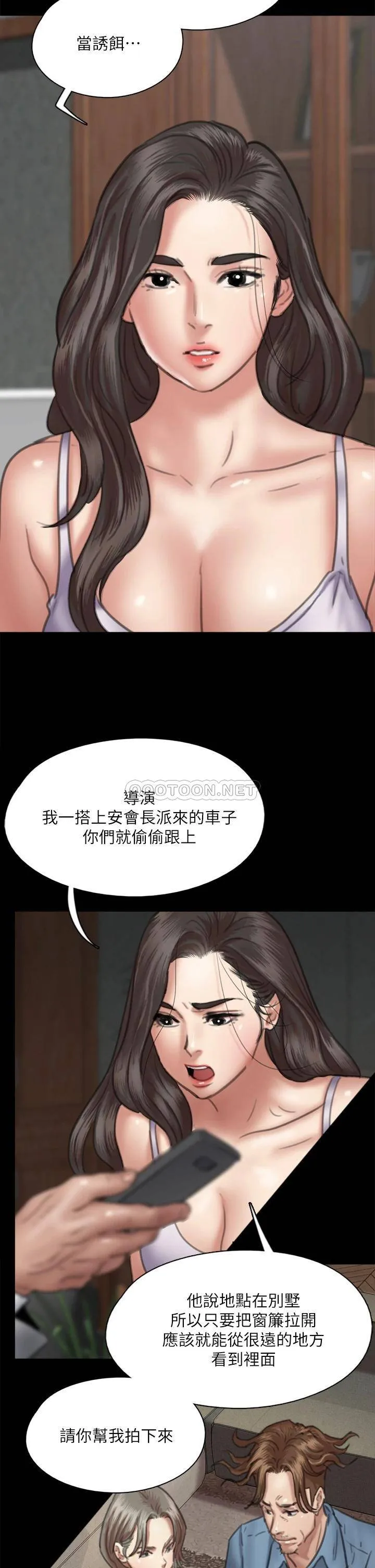 偶像女优 第51话 请再粗暴对我