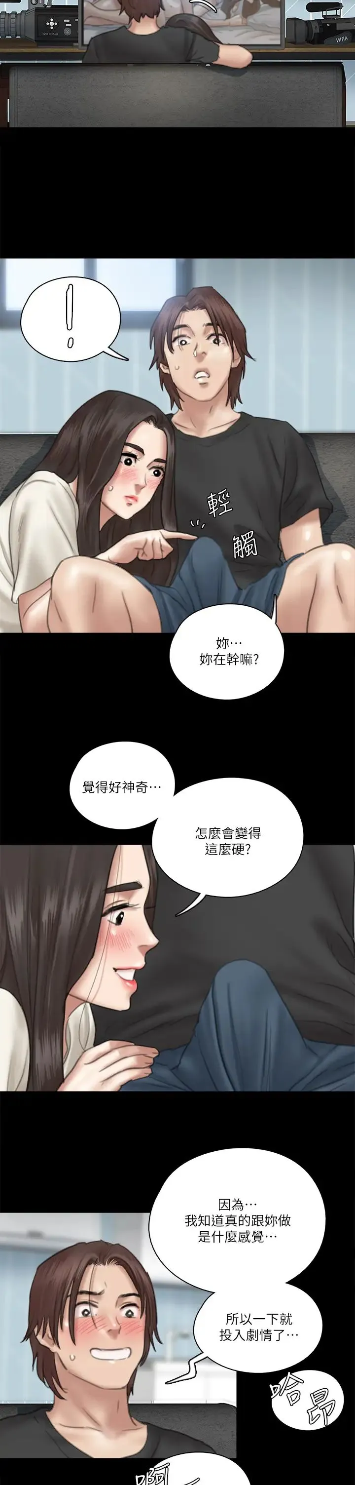 偶像女优 第21话 看自己拍的电影更有感觉