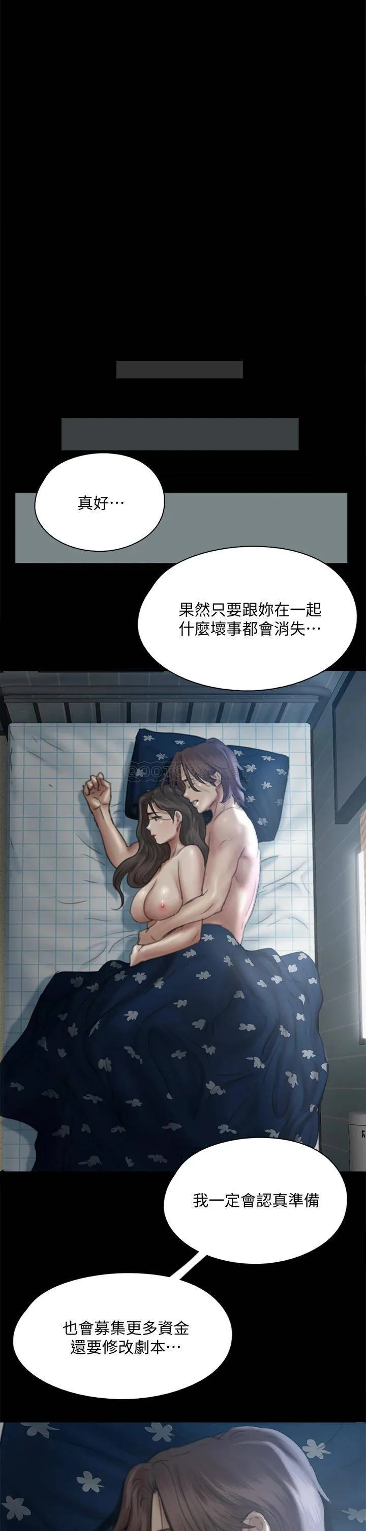 偶像女优 第49话 对宝妍的小穴痴狂