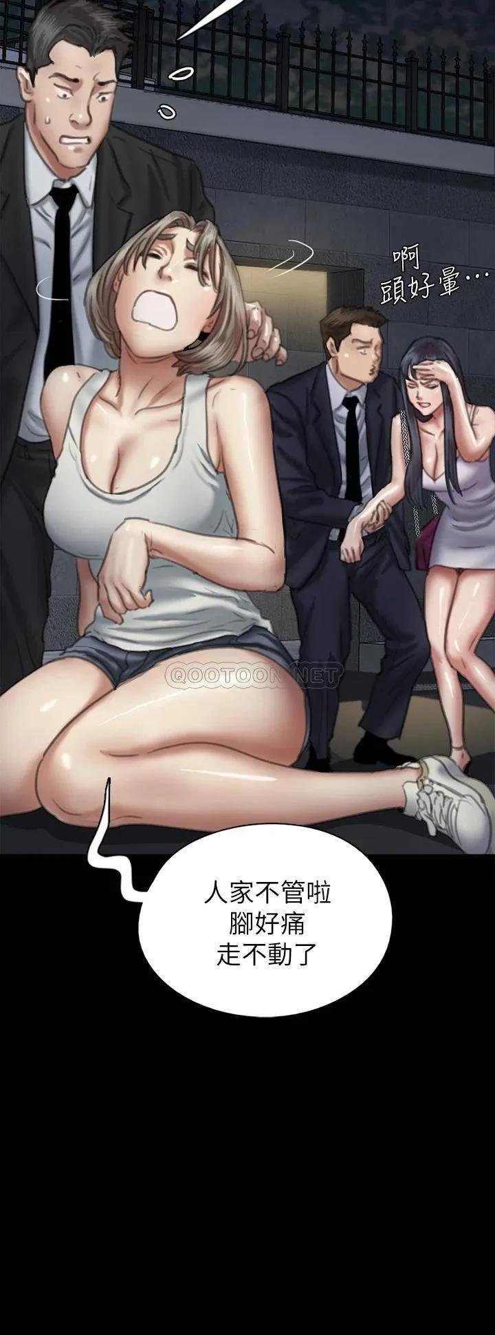 偶像女优 第51话 请再粗暴对我