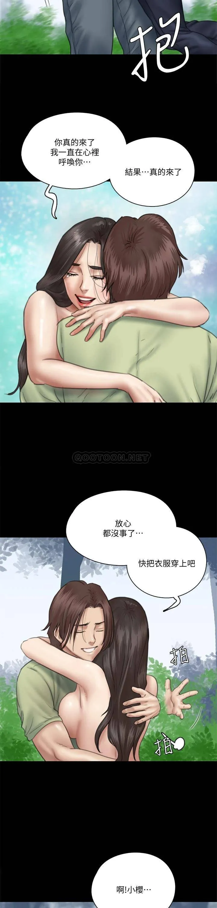 偶像女优 第31话 小樱的态度转变