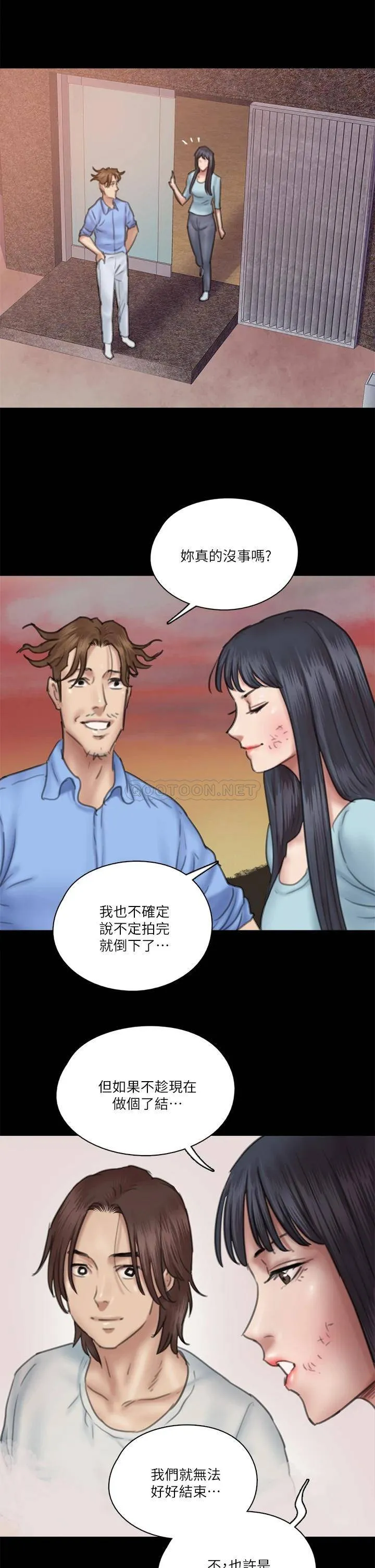 偶像女优 第31话 小樱的态度转变