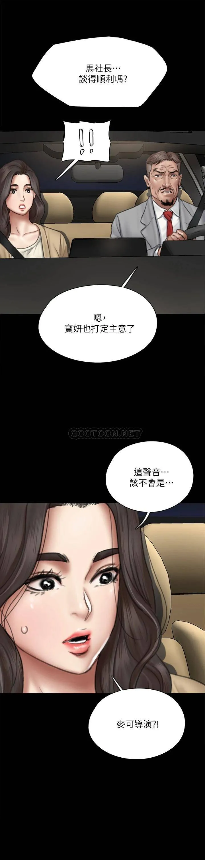 偶像女优 第50话 再不来，宝妍就有危险了!