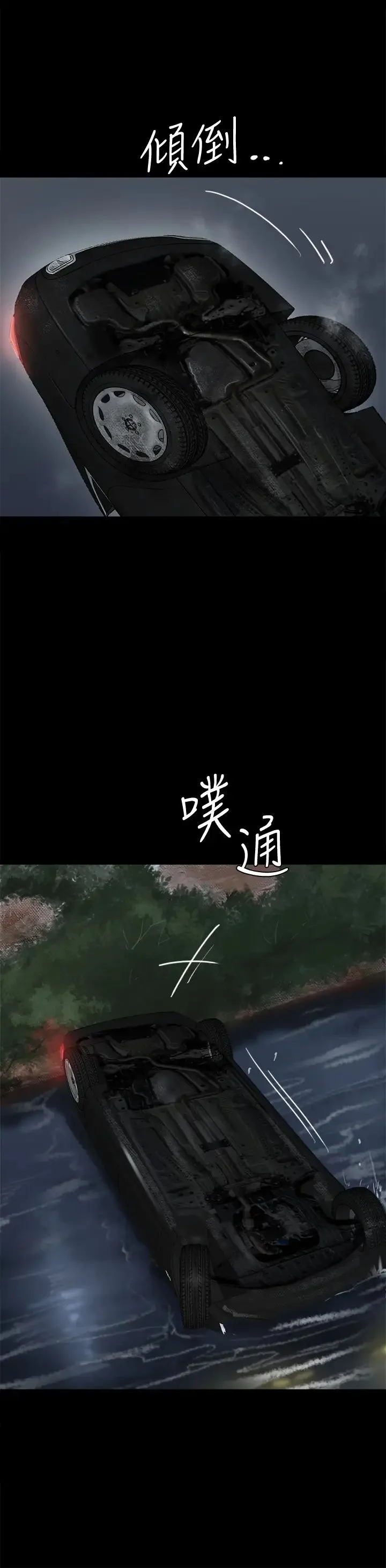 偶像女优 第57话 床上的诅咒