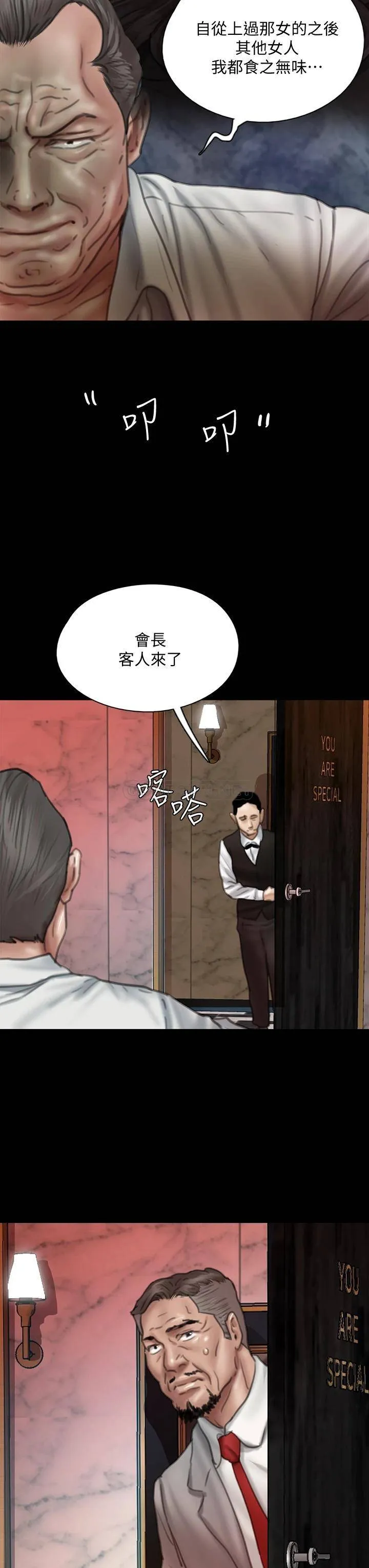 偶像女优 第49话 对宝妍的小穴痴狂