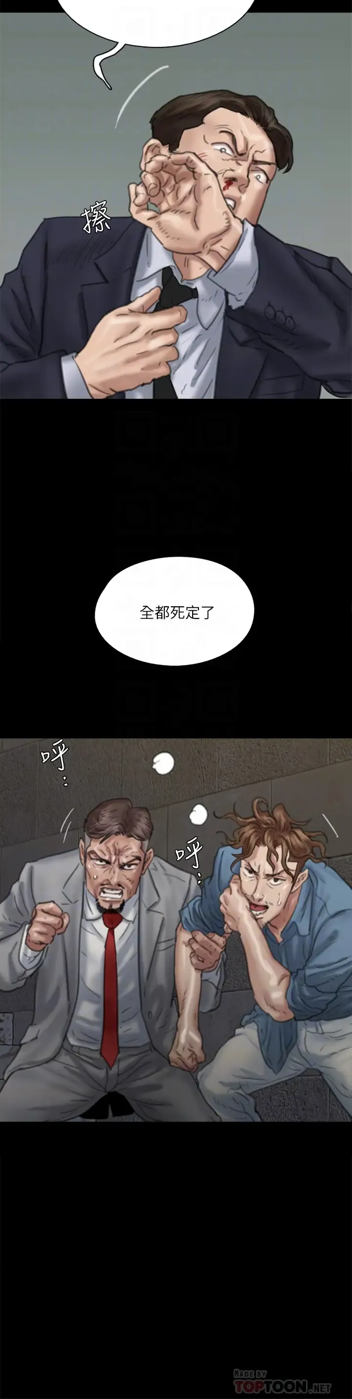 偶像女优 第53话 什么洞，我都要插