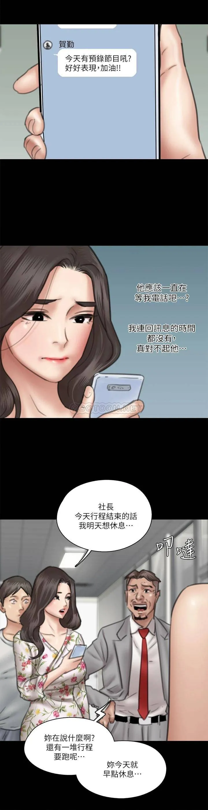 偶像女优 第34话 丑闻女王的生存法则