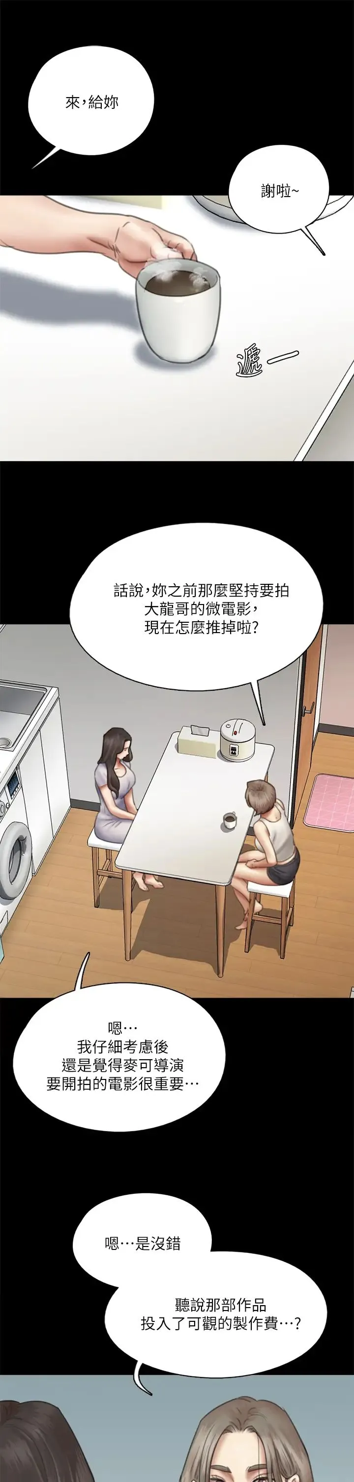 偶像女优 第47话 快崩溃的宝妍