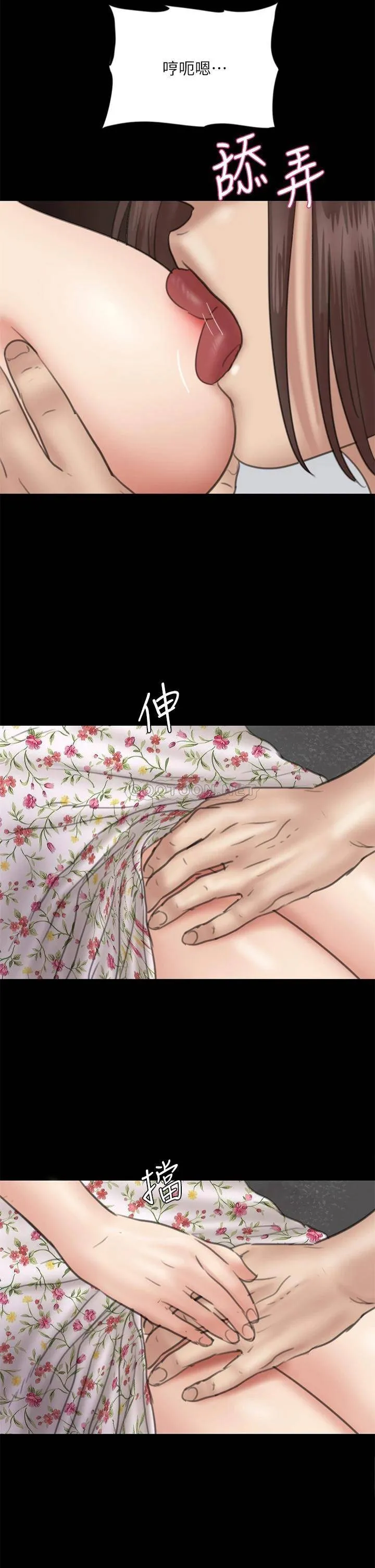 偶像女优 第35话 旁边有人的刺激感