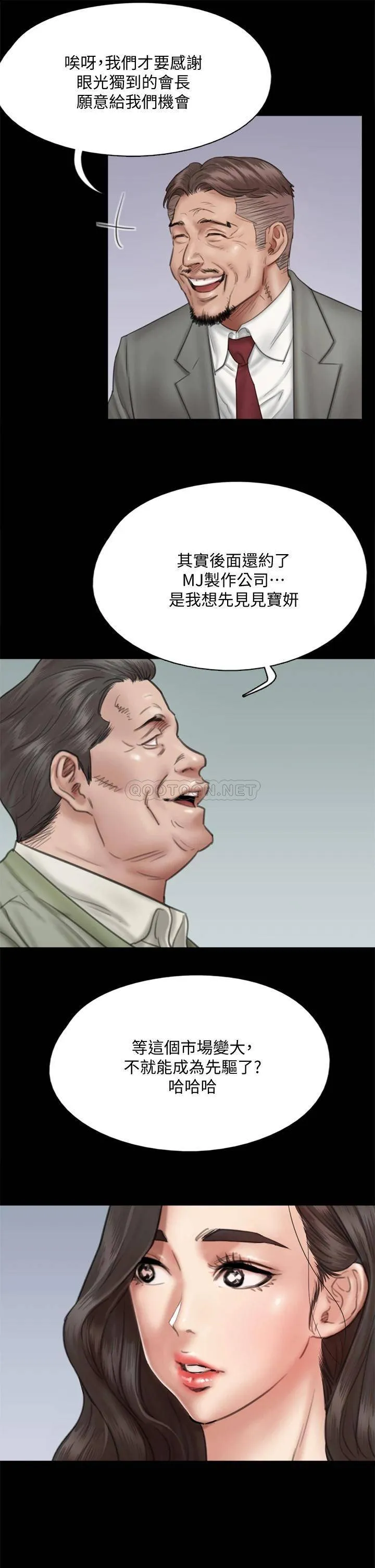 偶像女优 第37话 想要现在吃掉你