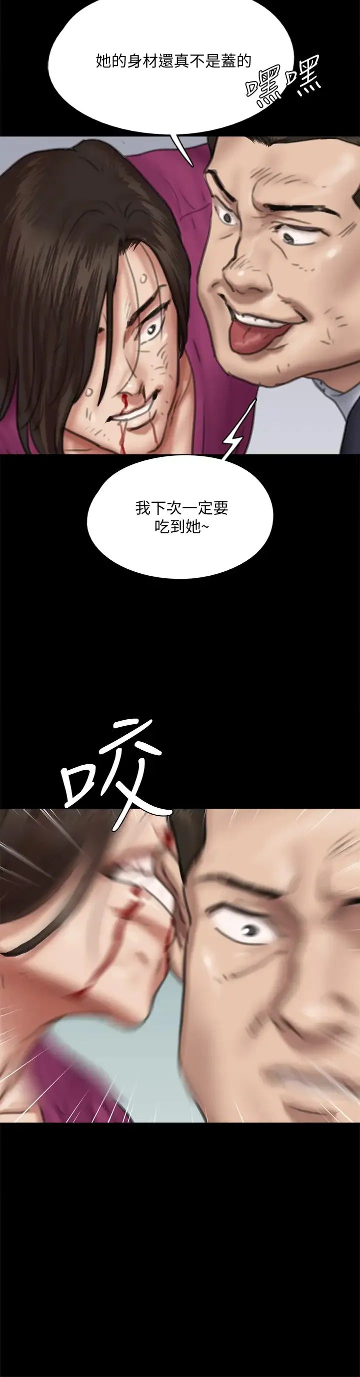 偶像女优 第54话 在你面前干你马子