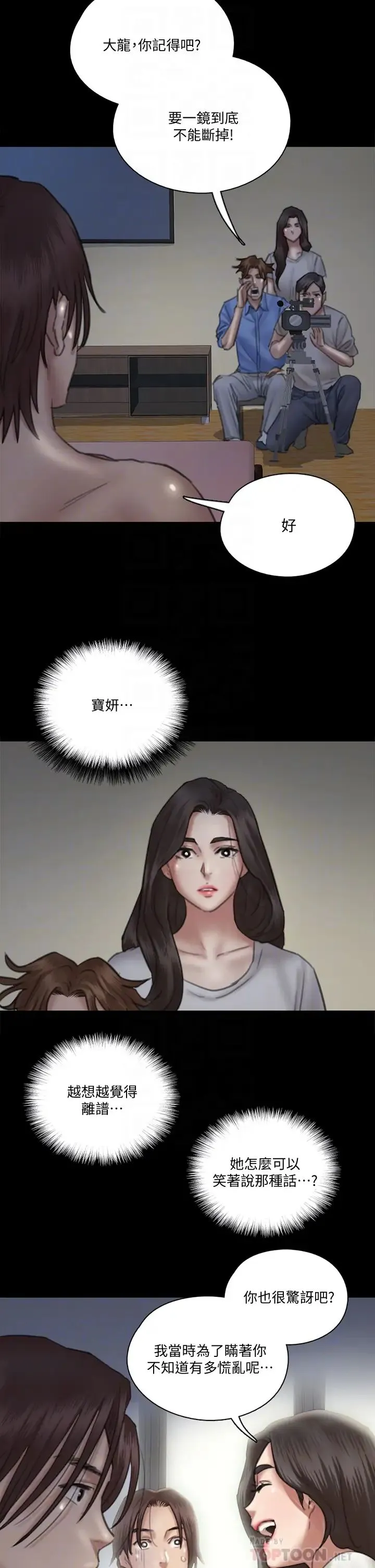 偶像女优 第24话 你现在是要...假戏真做吗？