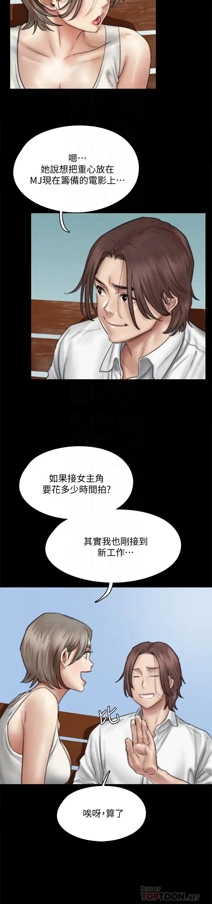 偶像女优 第47话 快崩溃的宝妍