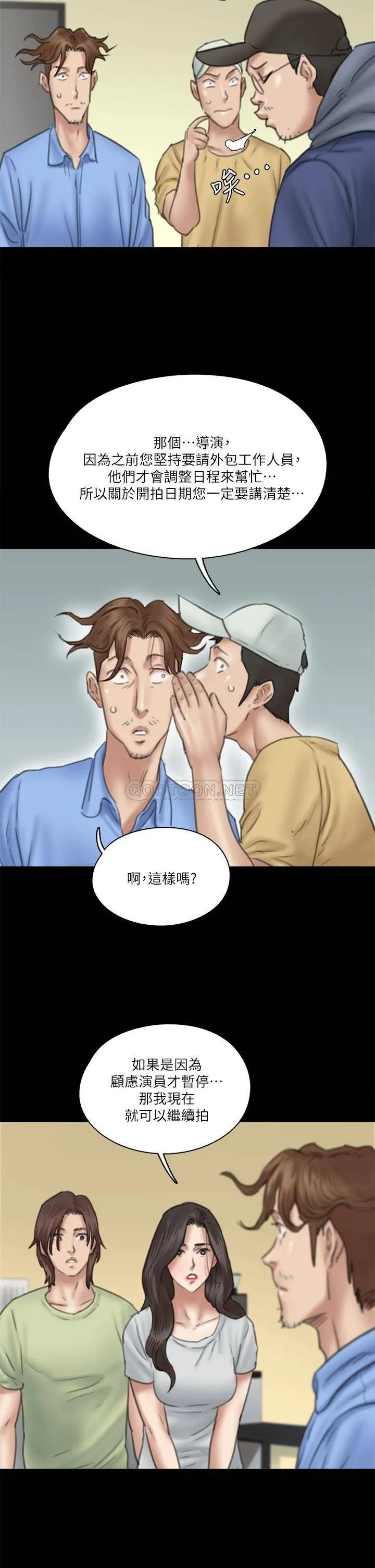 偶像女优 第31话 小樱的态度转变