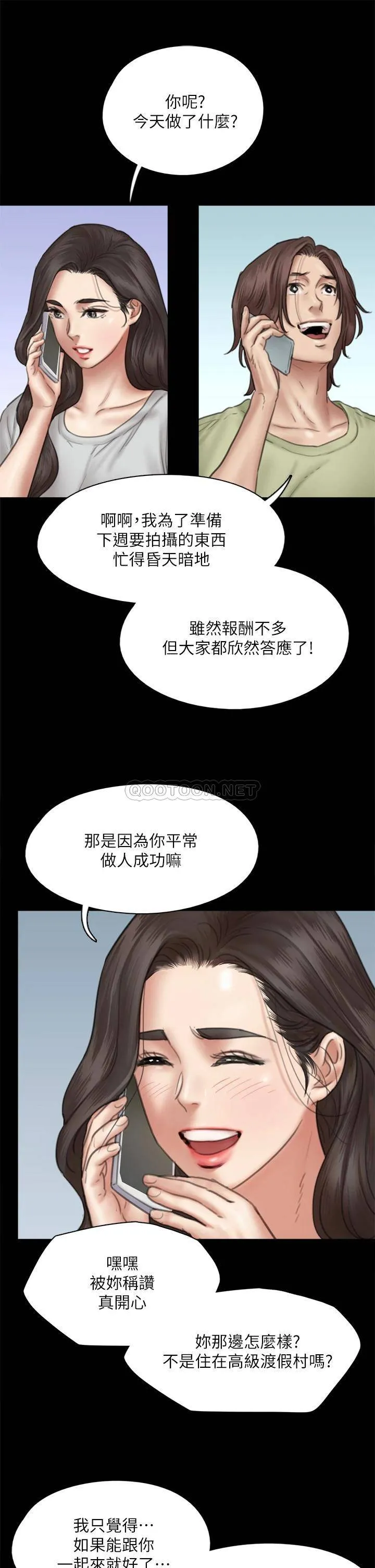 偶像女优 第40话 会长色眯眯的视线