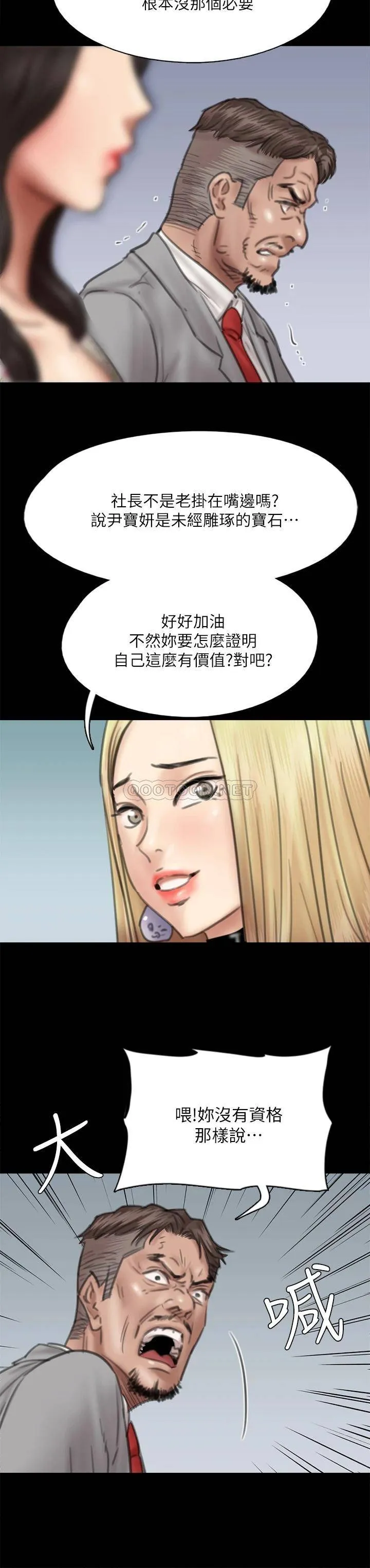 偶像女优 第34话 丑闻女王的生存法则