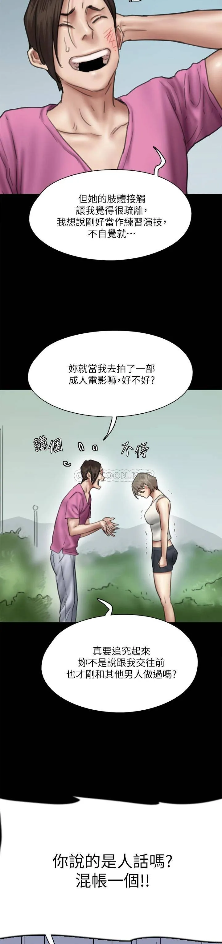 偶像女优 第46话 为男友卖身