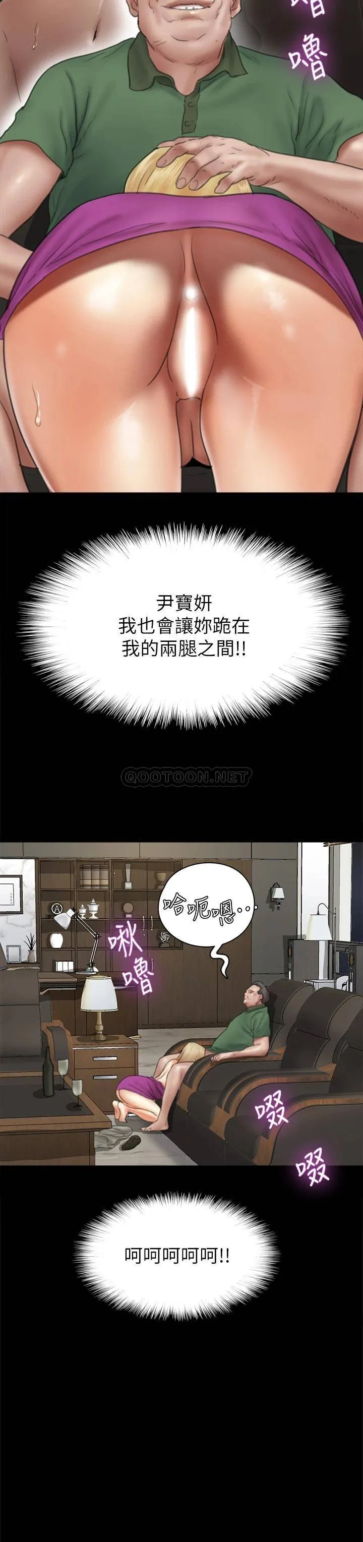 偶像女优 第38话 我想听下流的话...!