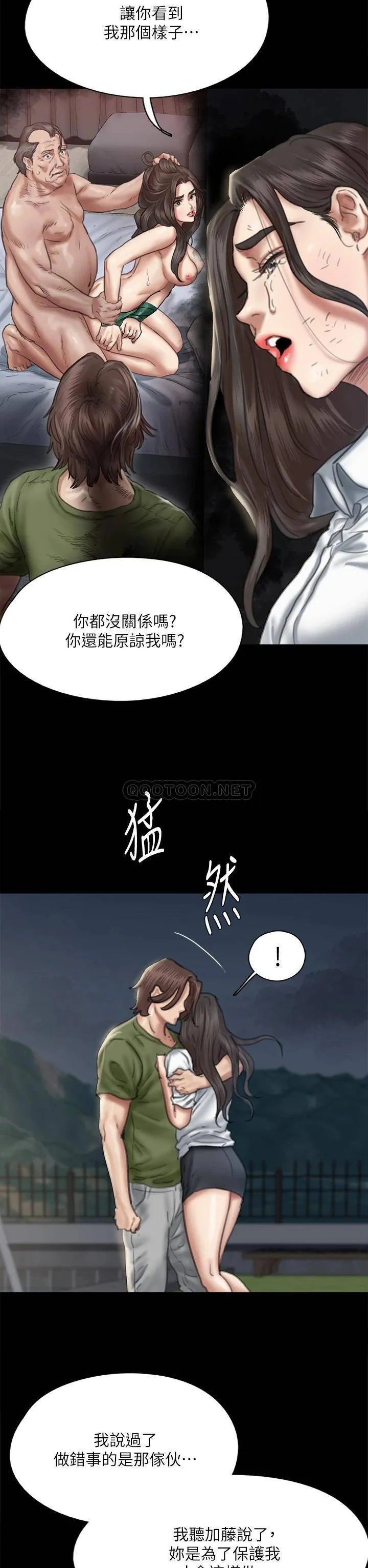 偶像女优 第56话 觉得自己肮脏的宝妍