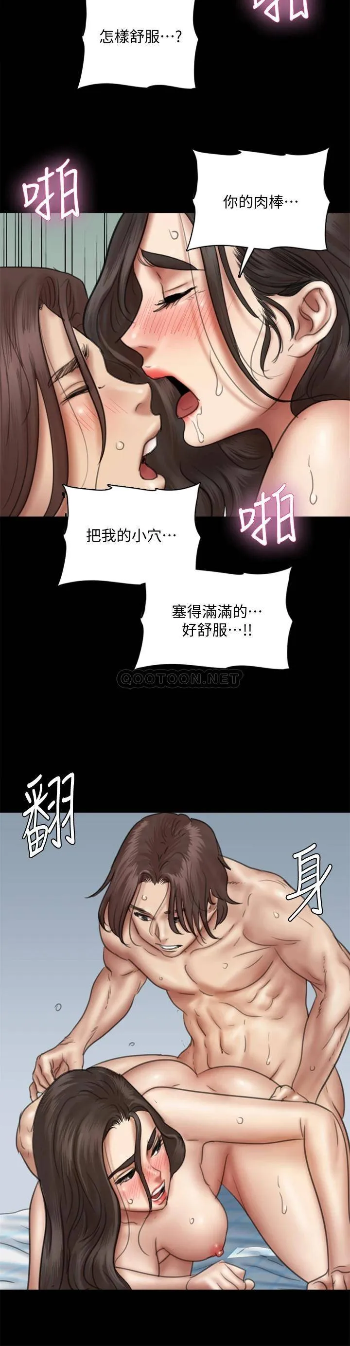 偶像女优 第38话 我想听下流的话...!