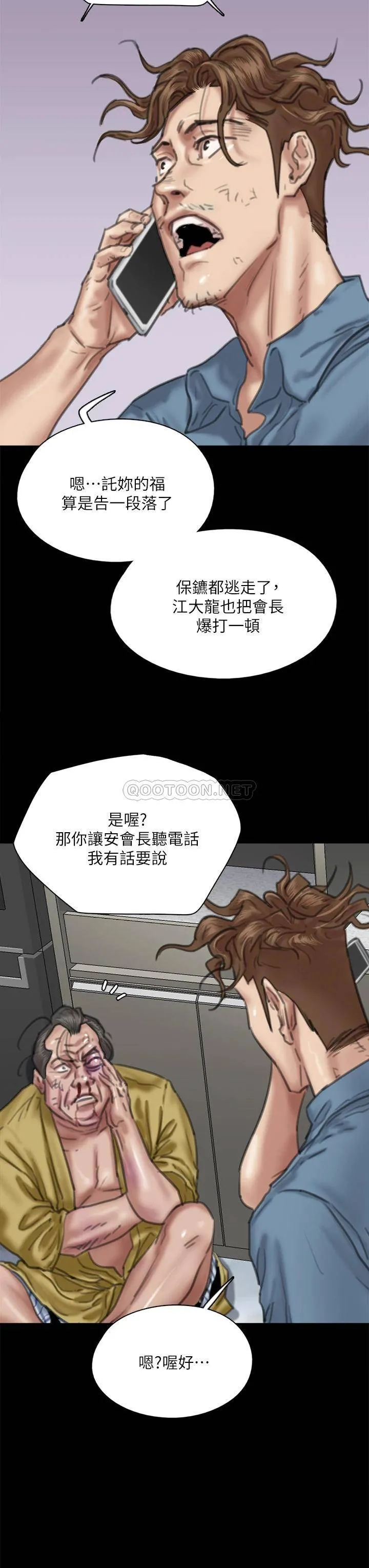 偶像女优 第56话 觉得自己肮脏的宝妍