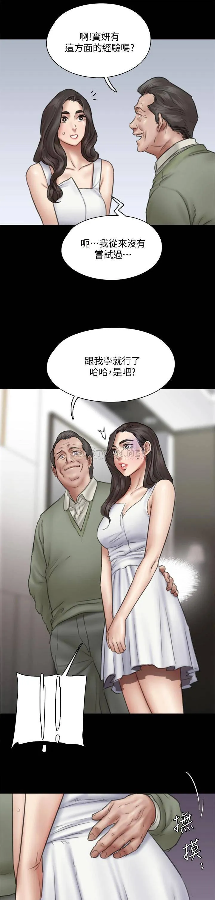 偶像女优 第37话 想要现在吃掉你