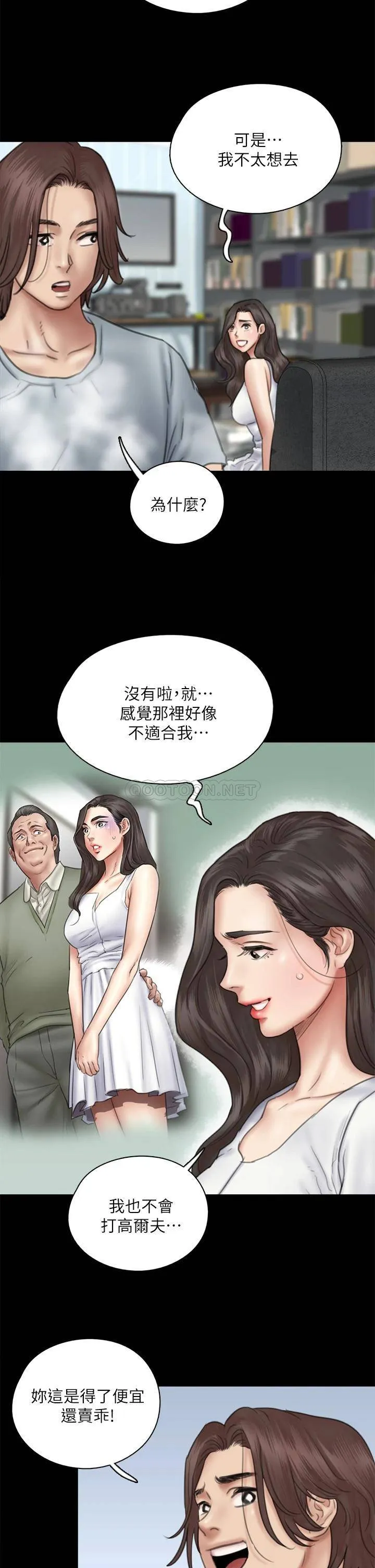 偶像女优 第37话 想要现在吃掉你